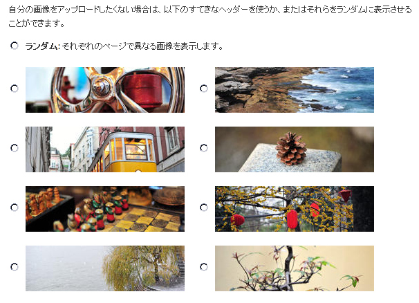 デフォルトのヘッド画像