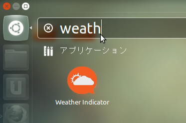 Weather Indicatorの実行